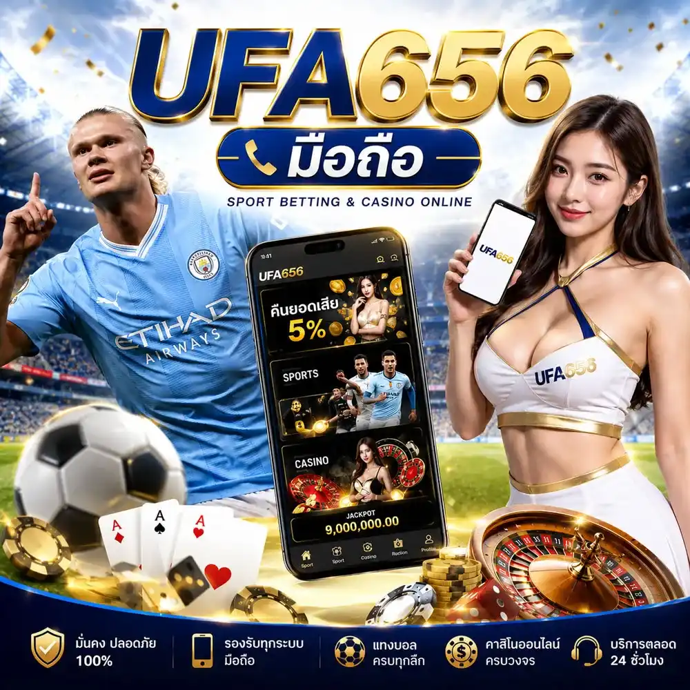 UFA656 มือถือ