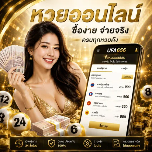 รีวิว UFA656