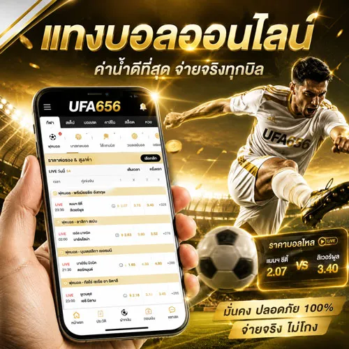 รีวิว UFA656